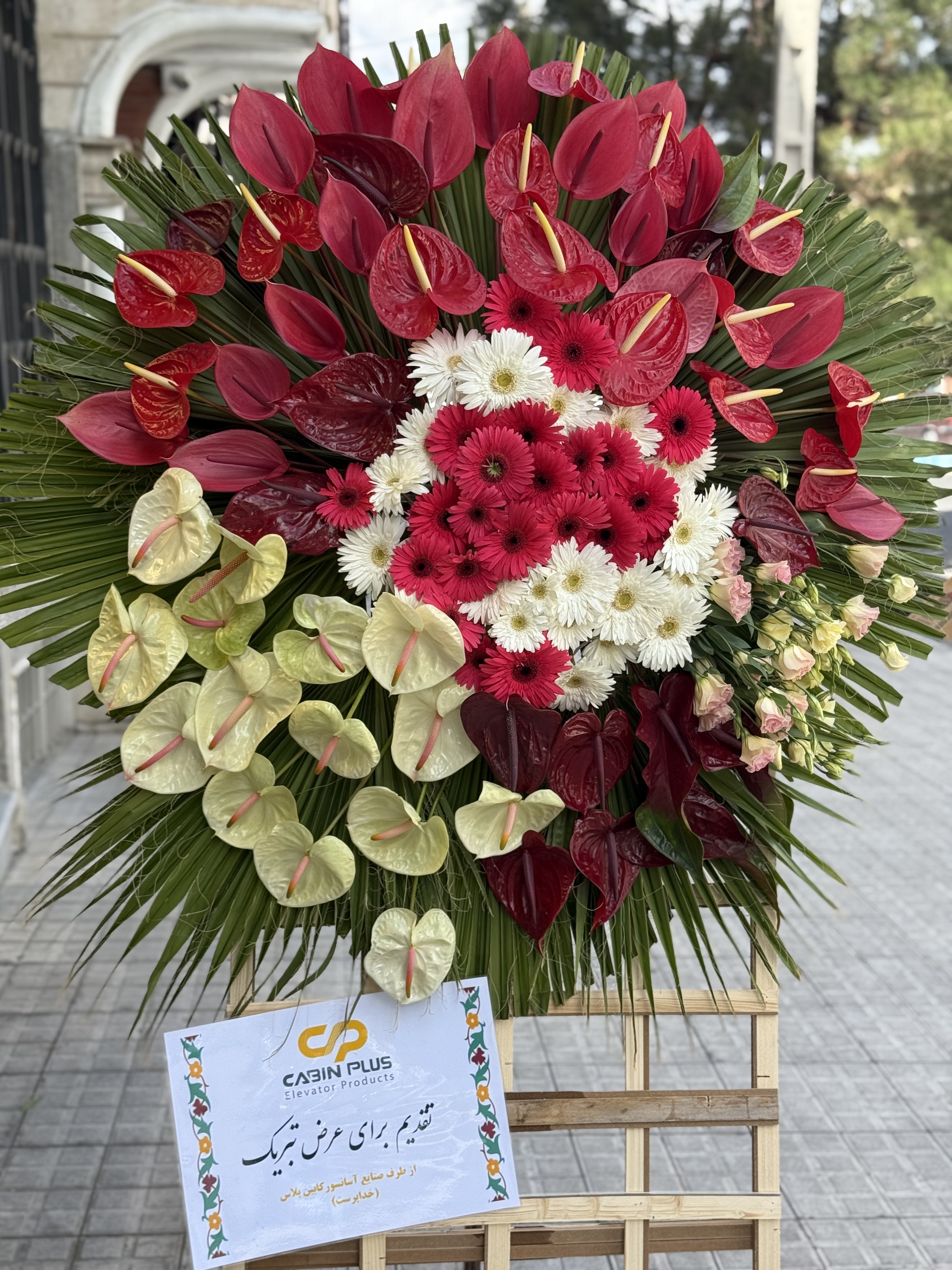 تاج گل نمایشگاه،افتتاحیه