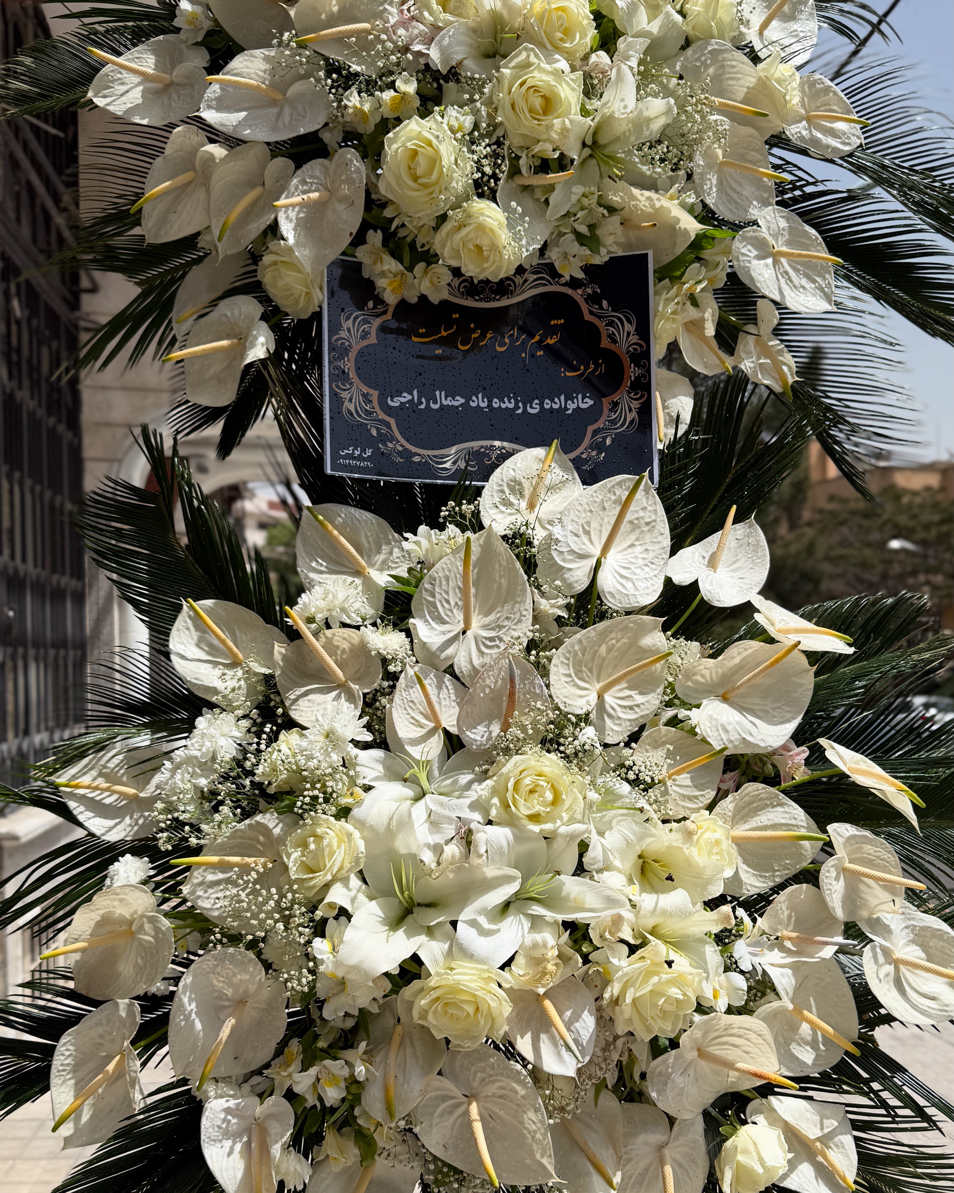 تاج گل مجلسی